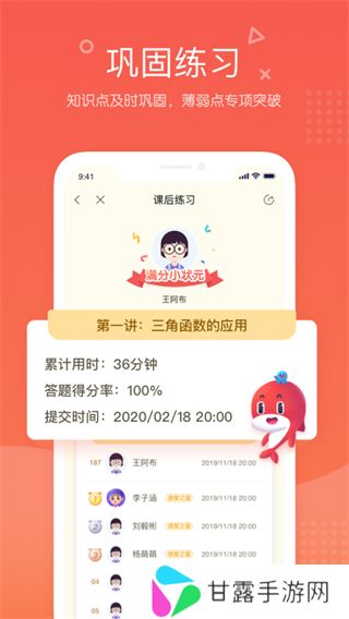 锦书在线网课