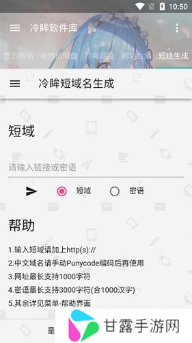 冷眸软件库安卓版