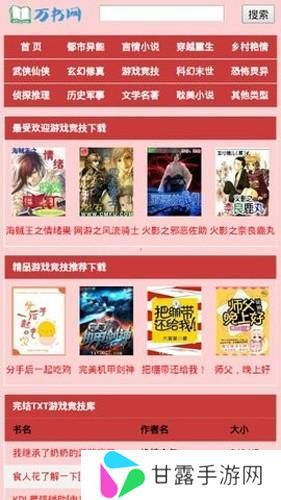 万书网